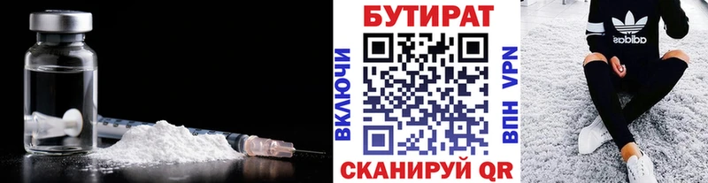 Купить  Белоозёрский  Бутират 1.4BDO 