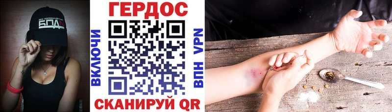 ГЕРОИН VHQ  Купить  Белоозёрский 