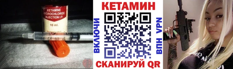 Купить где  Белоозёрский  Кетамин ketamine 